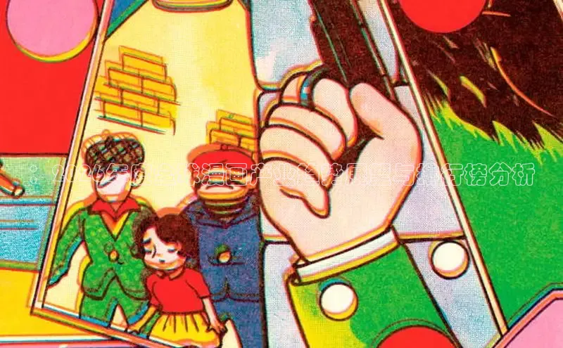 漫画岛官方网站首页