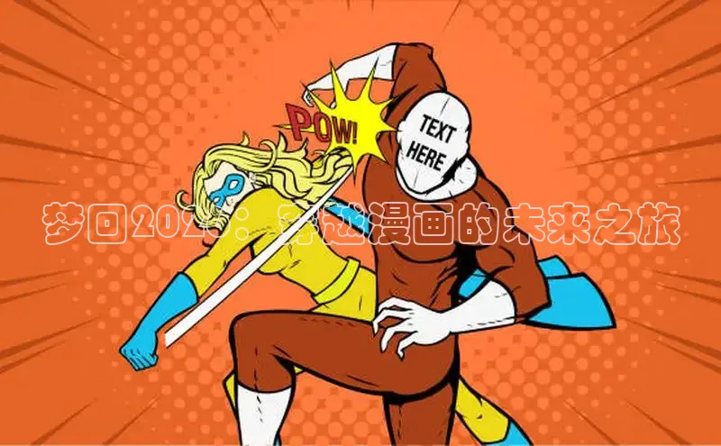 漫画岛